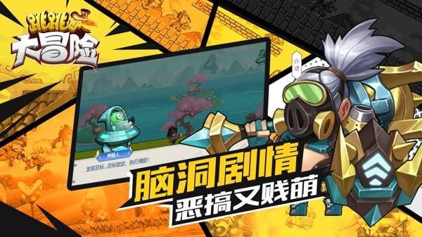 逗小猴开心系列191